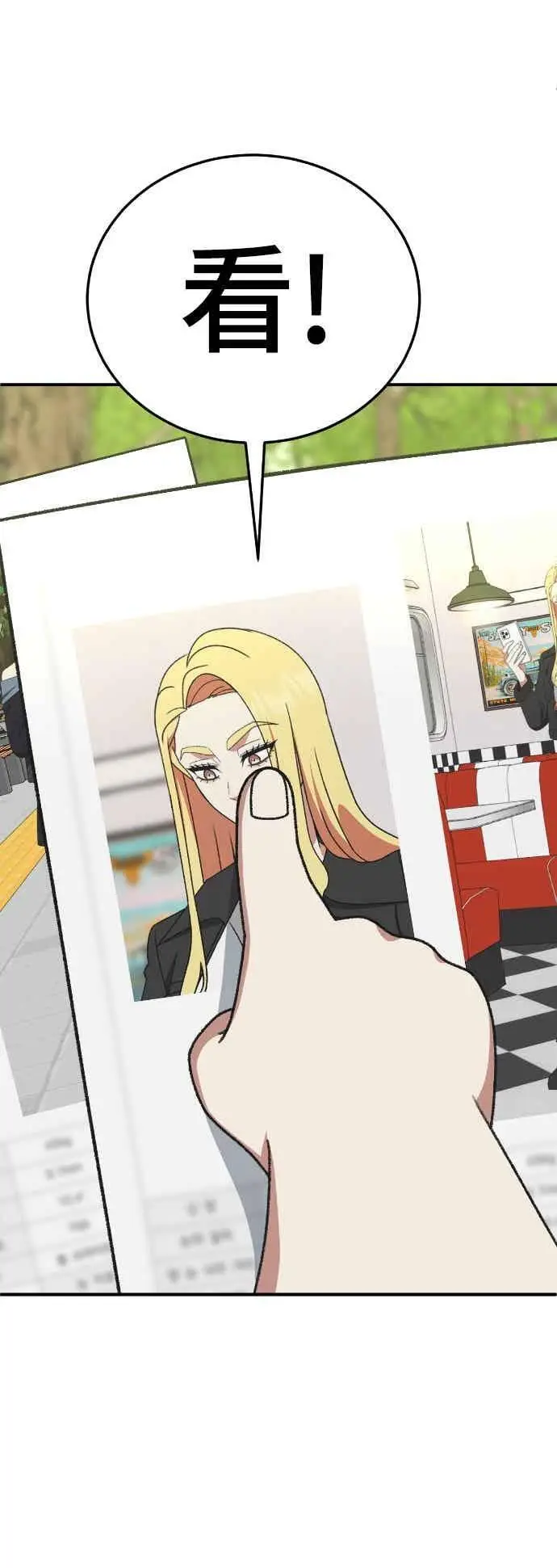 漫画《盗脸人生》S3 玄女主 3第14张图
