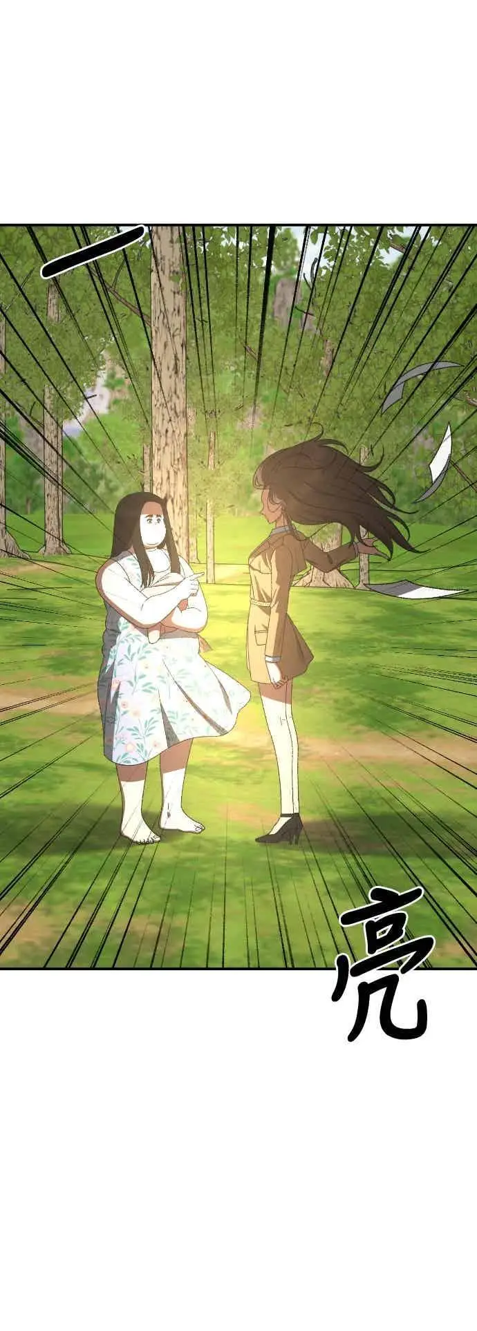 漫画《盗脸人生》S3 玄女主 3第15张图