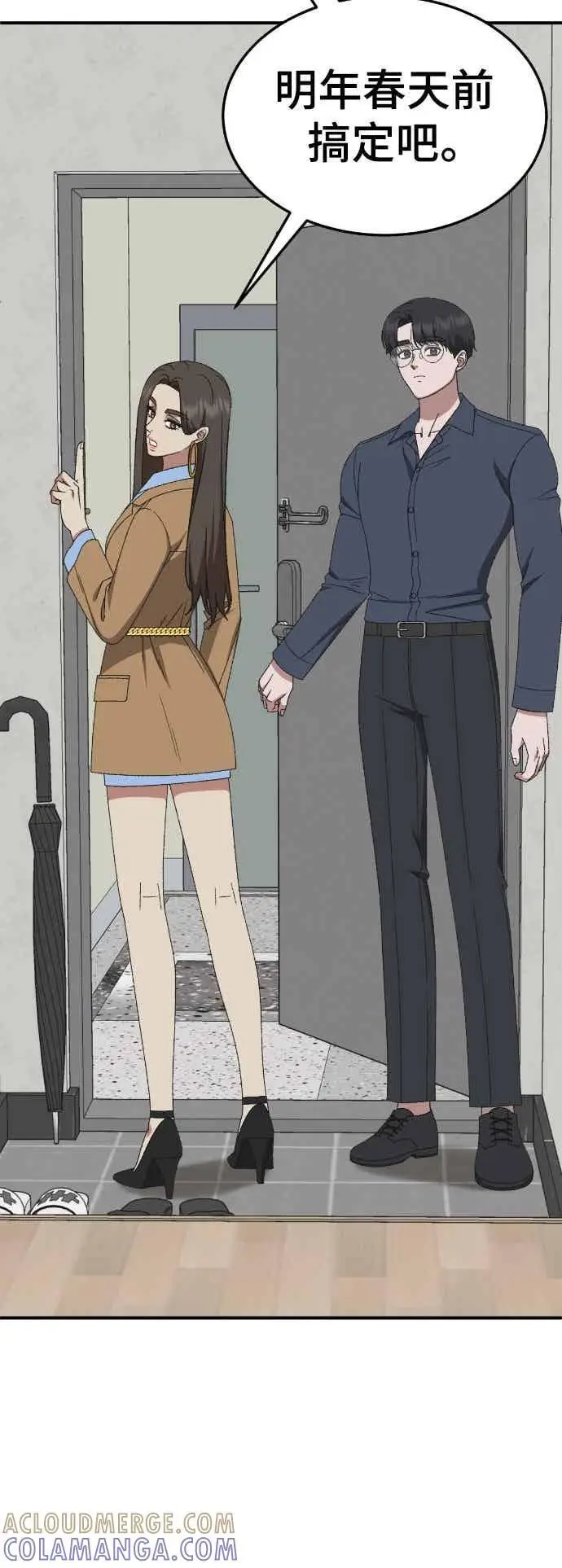 漫画《盗脸人生》S3 玄女主 3第19张图
