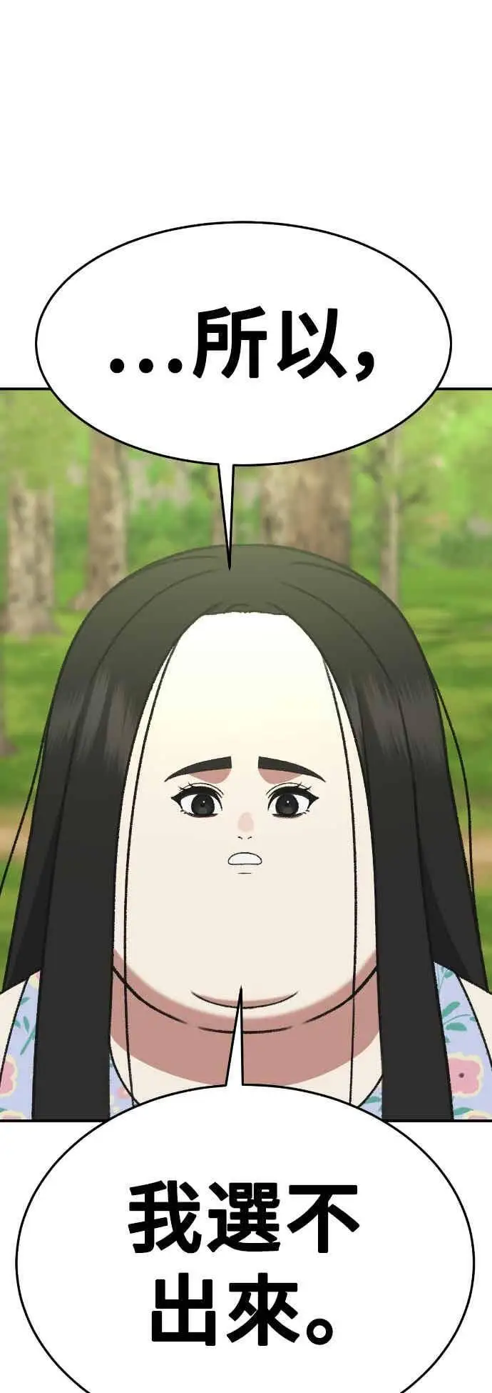 漫画《盗脸人生》S3 玄女主 3第2张图