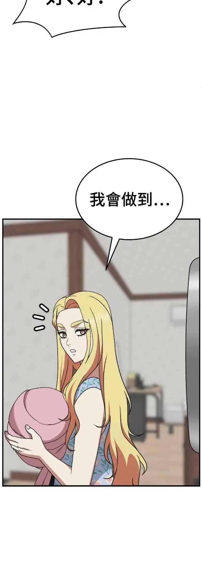 漫画《盗脸人生》S3 玄女主 3第21张图