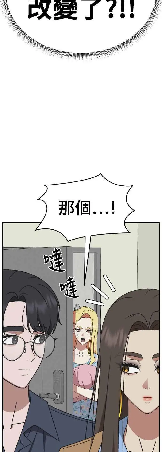漫画《盗脸人生》S3 玄女主 3第24张图