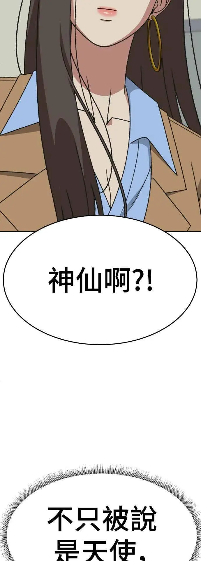 漫画《盗脸人生》S3 玄女主 3第27张图