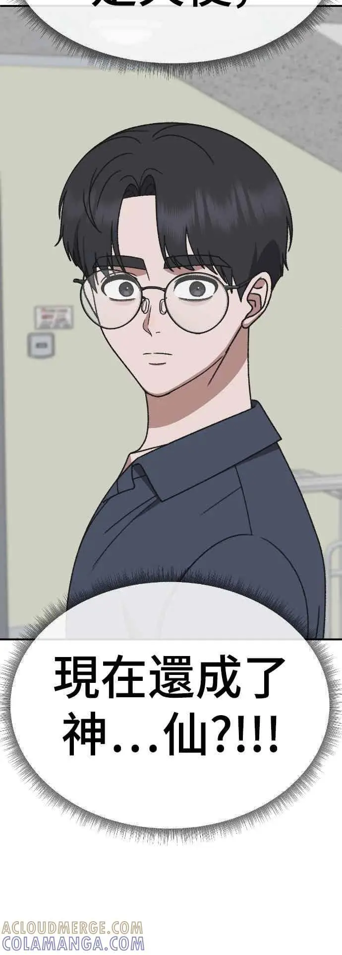 漫画《盗脸人生》S3 玄女主 3第28张图