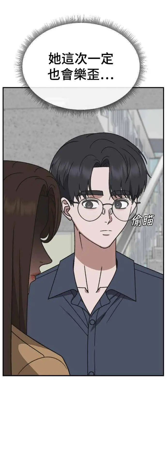 漫画《盗脸人生》S3 玄女主 3第29张图