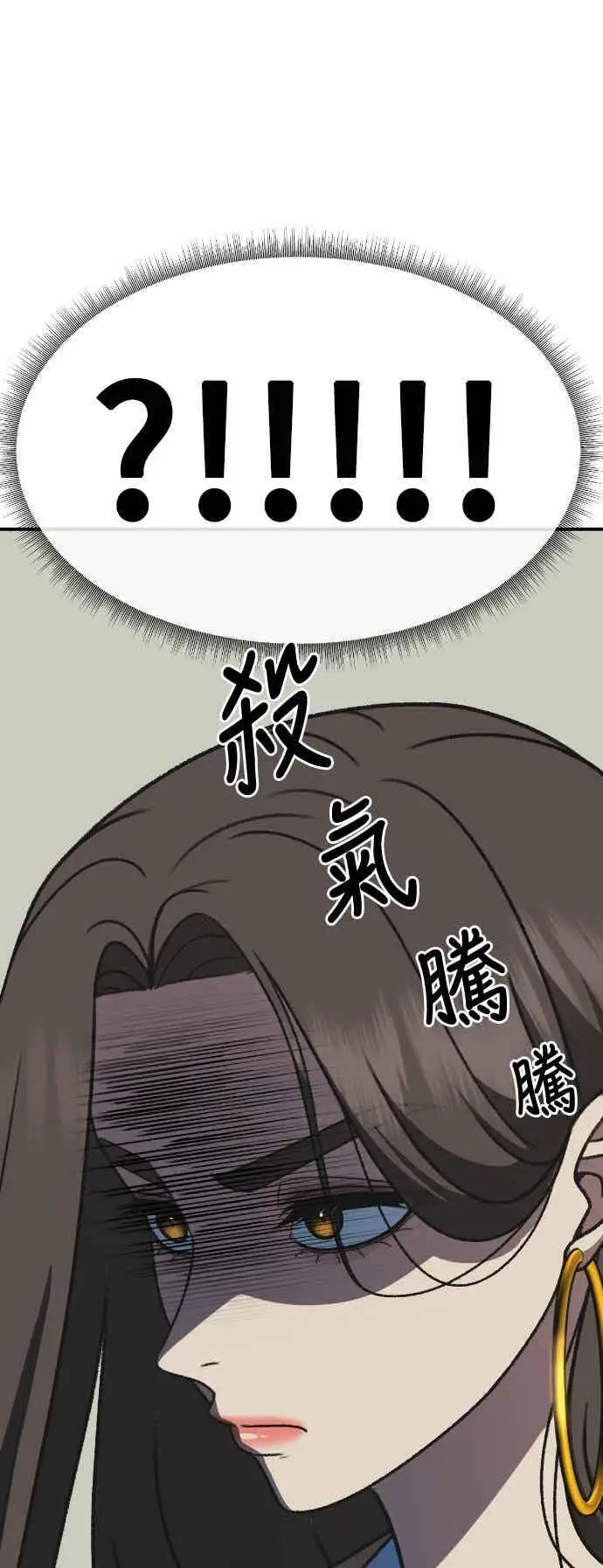 漫画《盗脸人生》S3 玄女主 3第30张图