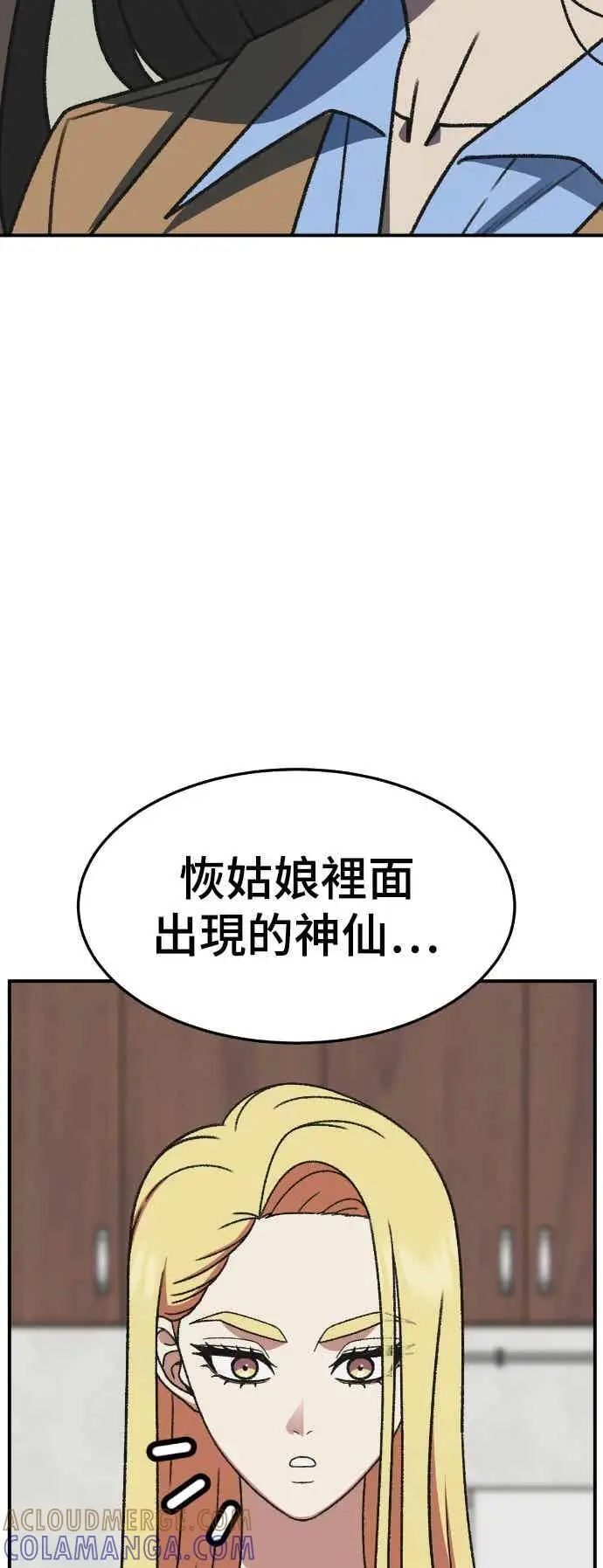漫画《盗脸人生》S3 玄女主 3第31张图