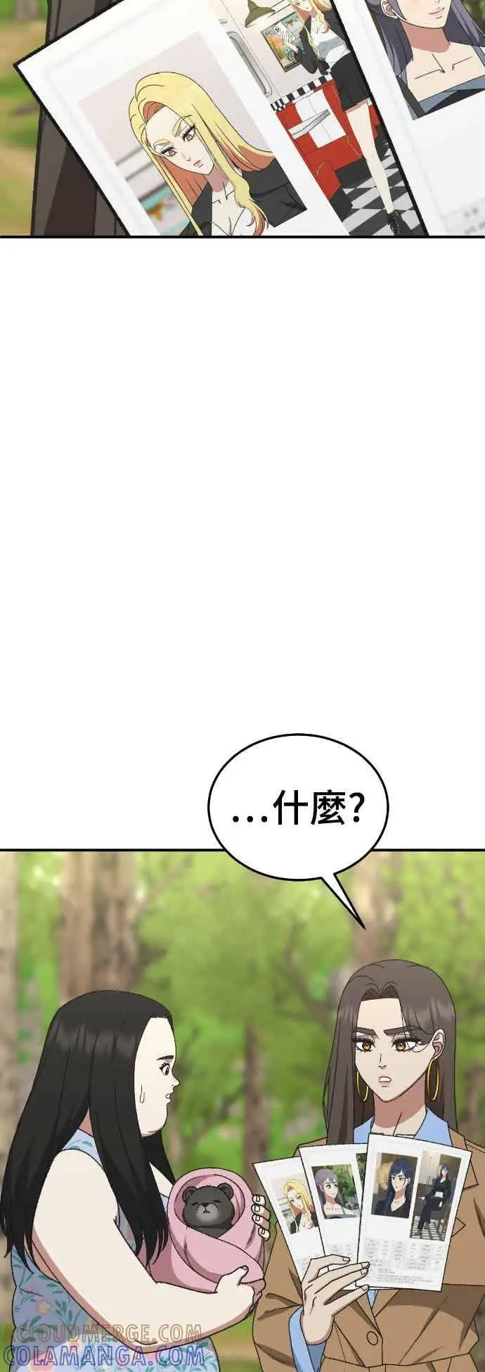 漫画《盗脸人生》S3 玄女主 3第4张图