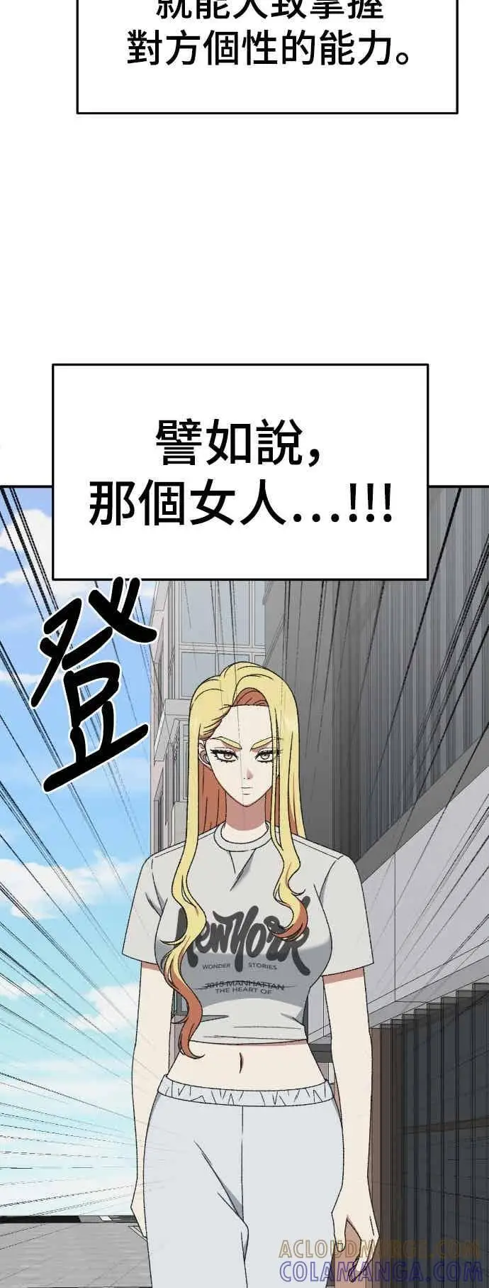 漫画《盗脸人生》S3 玄女主 3第40张图