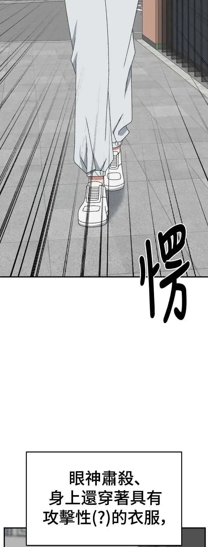 漫画《盗脸人生》S3 玄女主 3第41张图