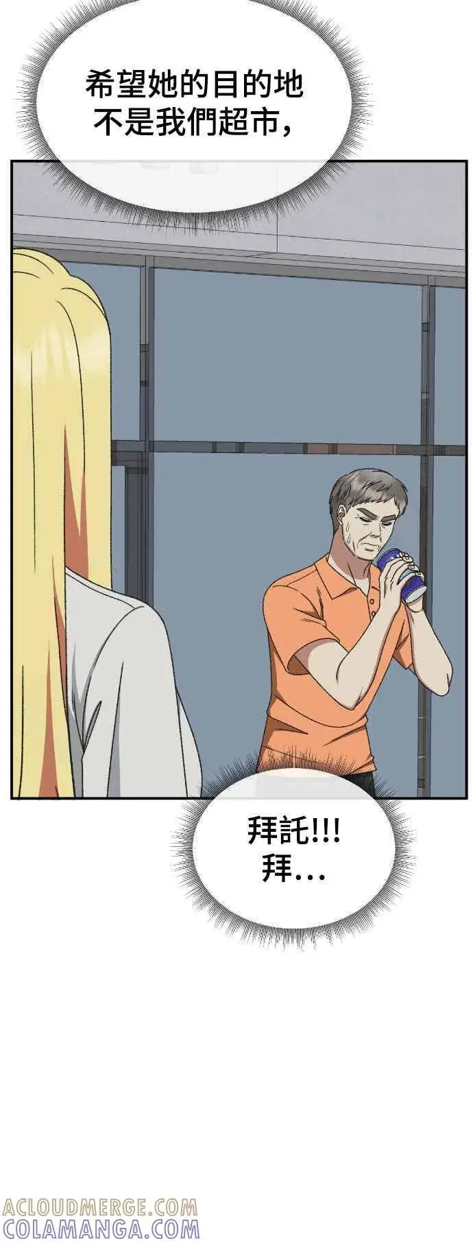漫画《盗脸人生》S3 玄女主 3第43张图