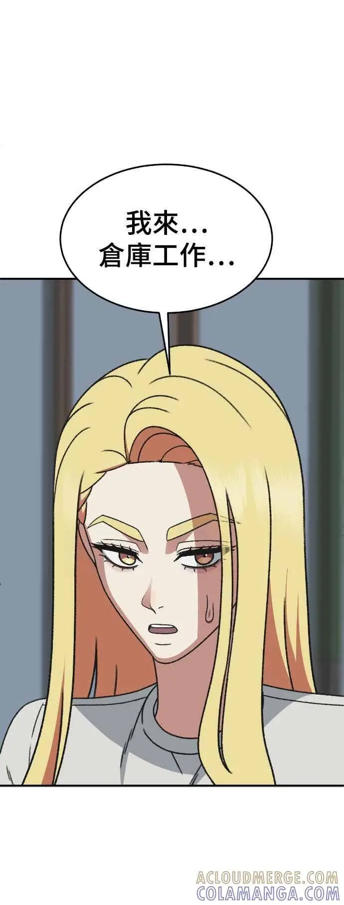 漫画《盗脸人生》S3 玄女主 3第46张图