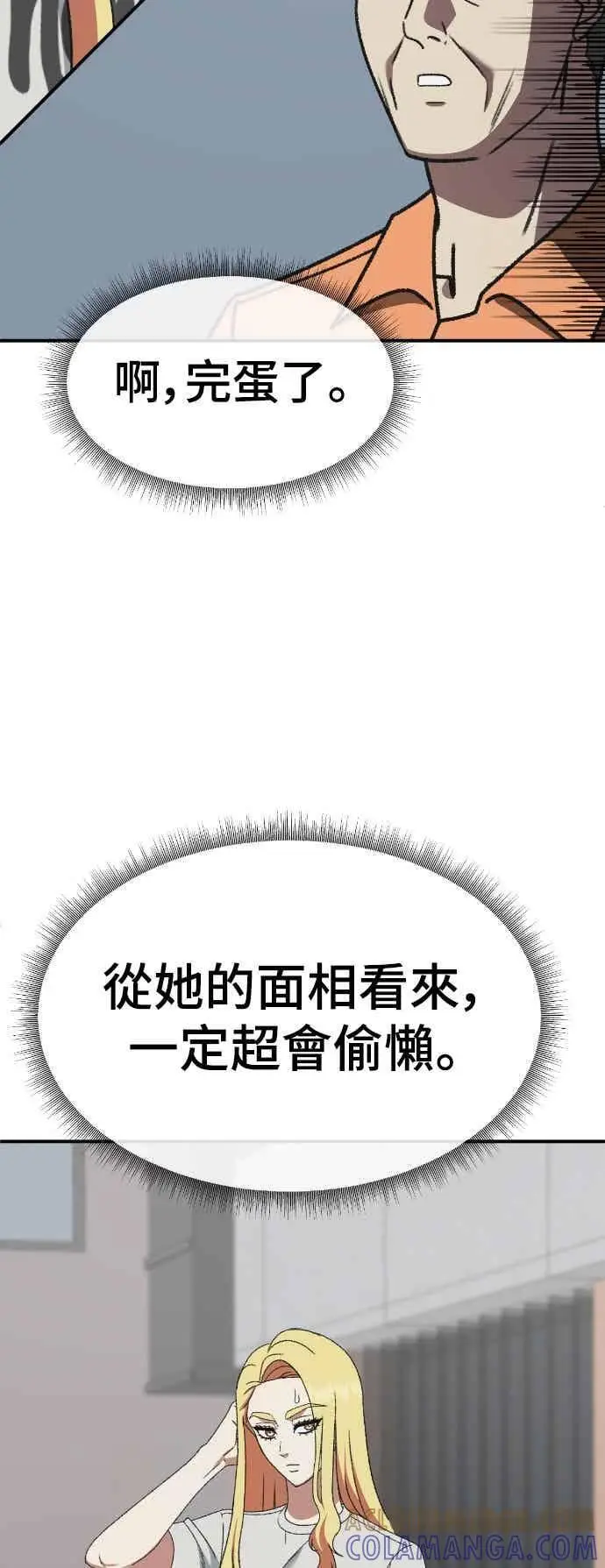 漫画《盗脸人生》S3 玄女主 3第49张图
