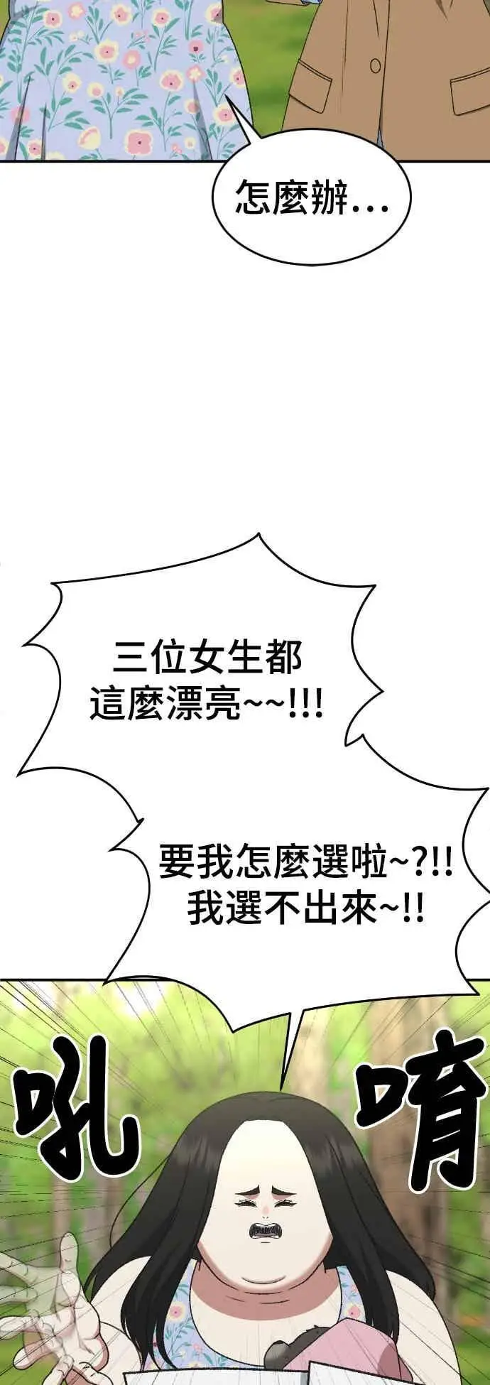 漫画《盗脸人生》S3 玄女主 3第5张图