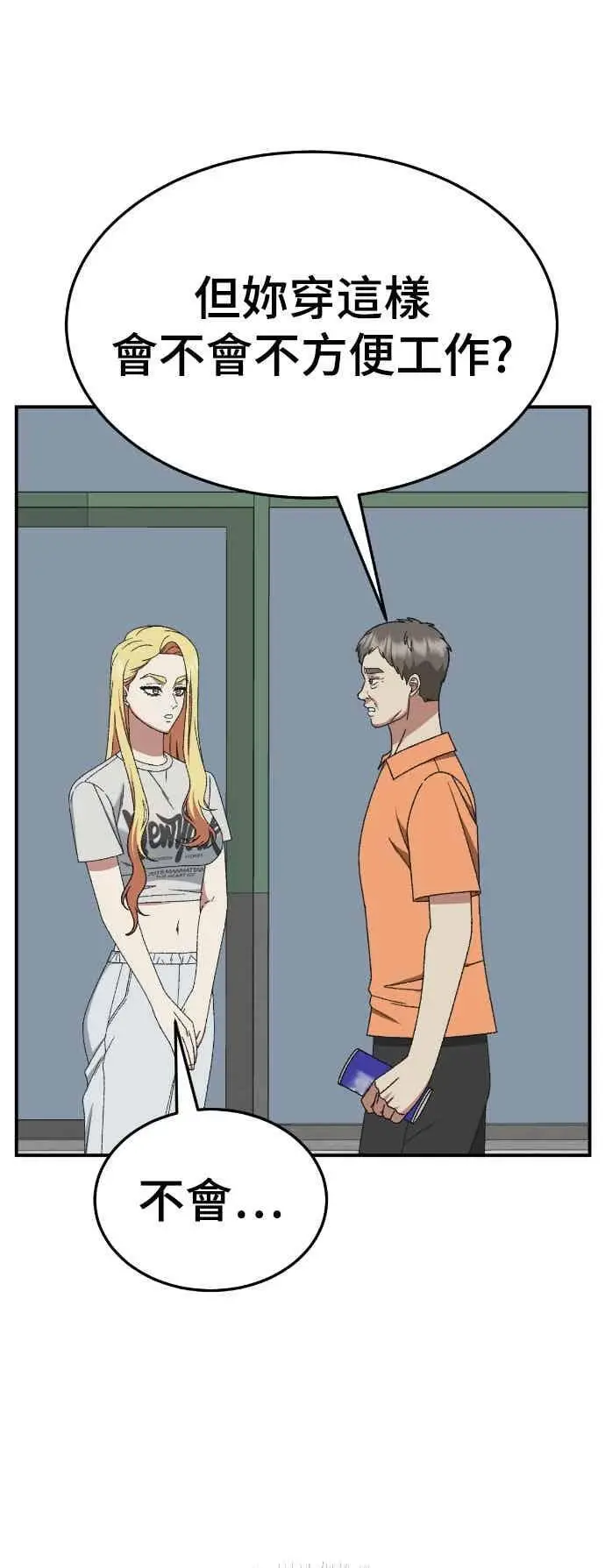 漫画《盗脸人生》S3 玄女主 3第51张图