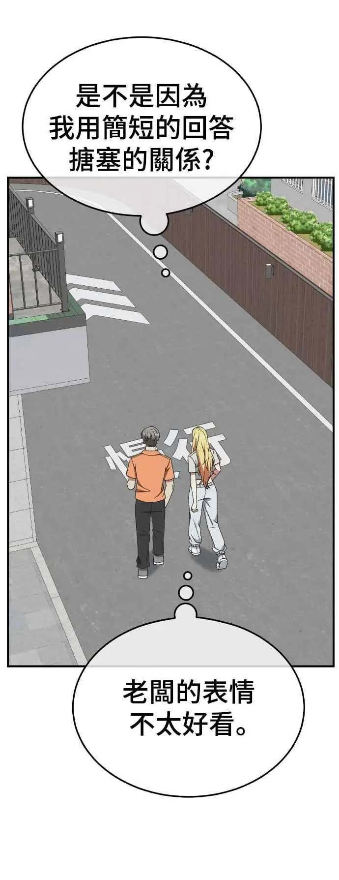 漫画《盗脸人生》S3 玄女主 3第54张图