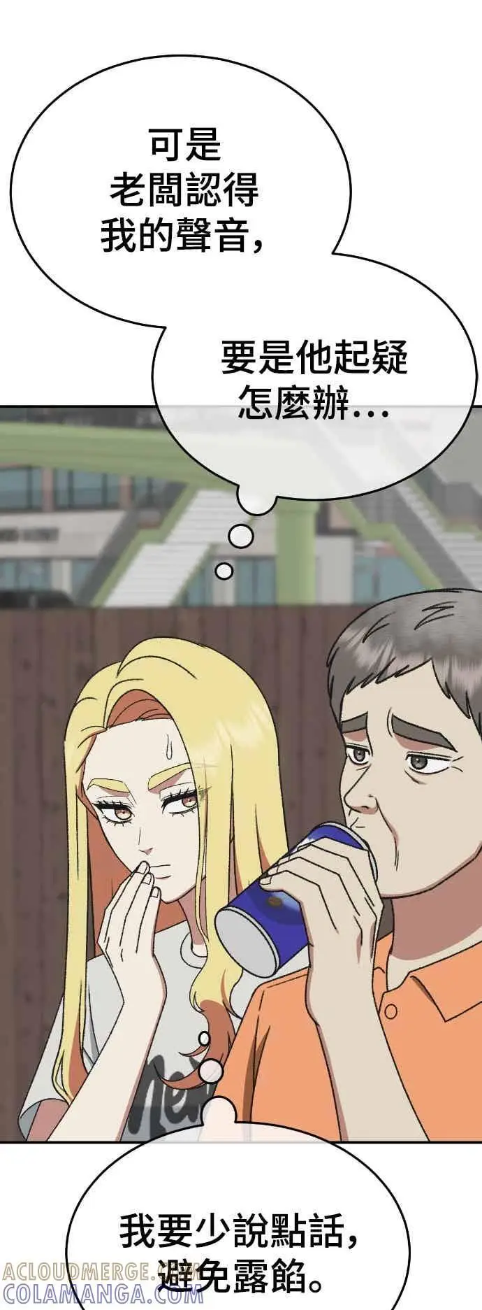 漫画《盗脸人生》S3 玄女主 3第55张图