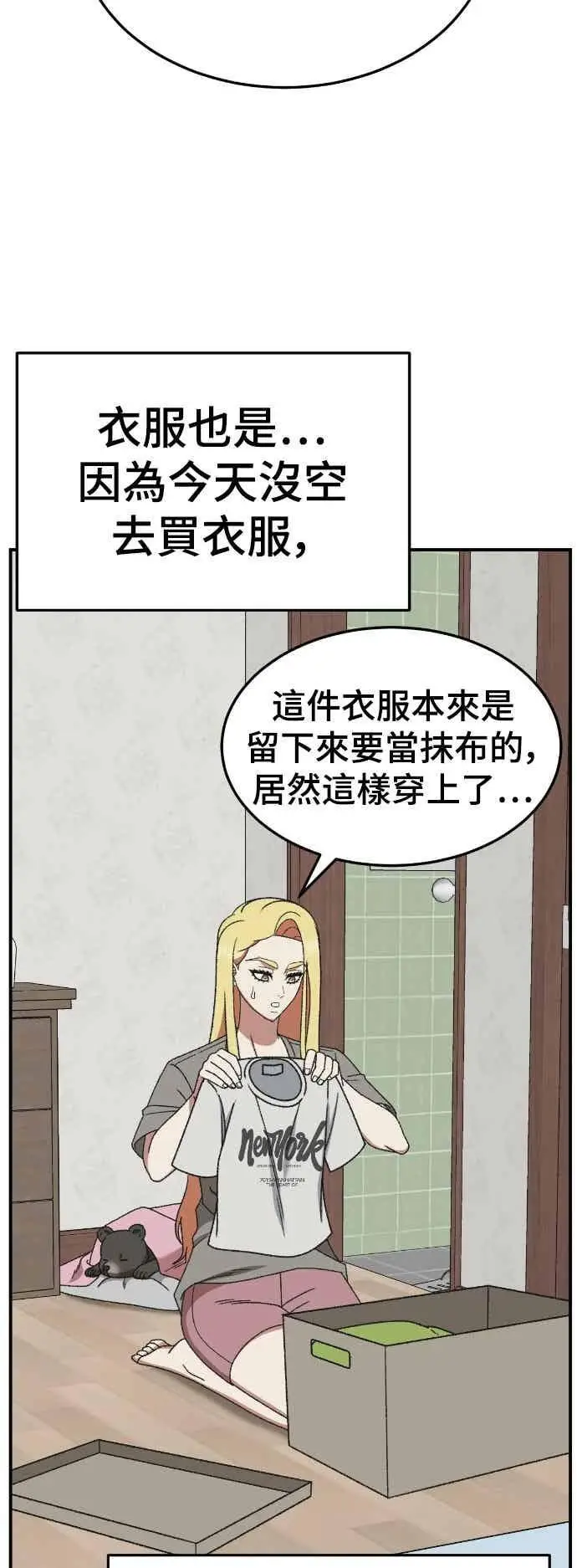 漫画《盗脸人生》S3 玄女主 3第56张图