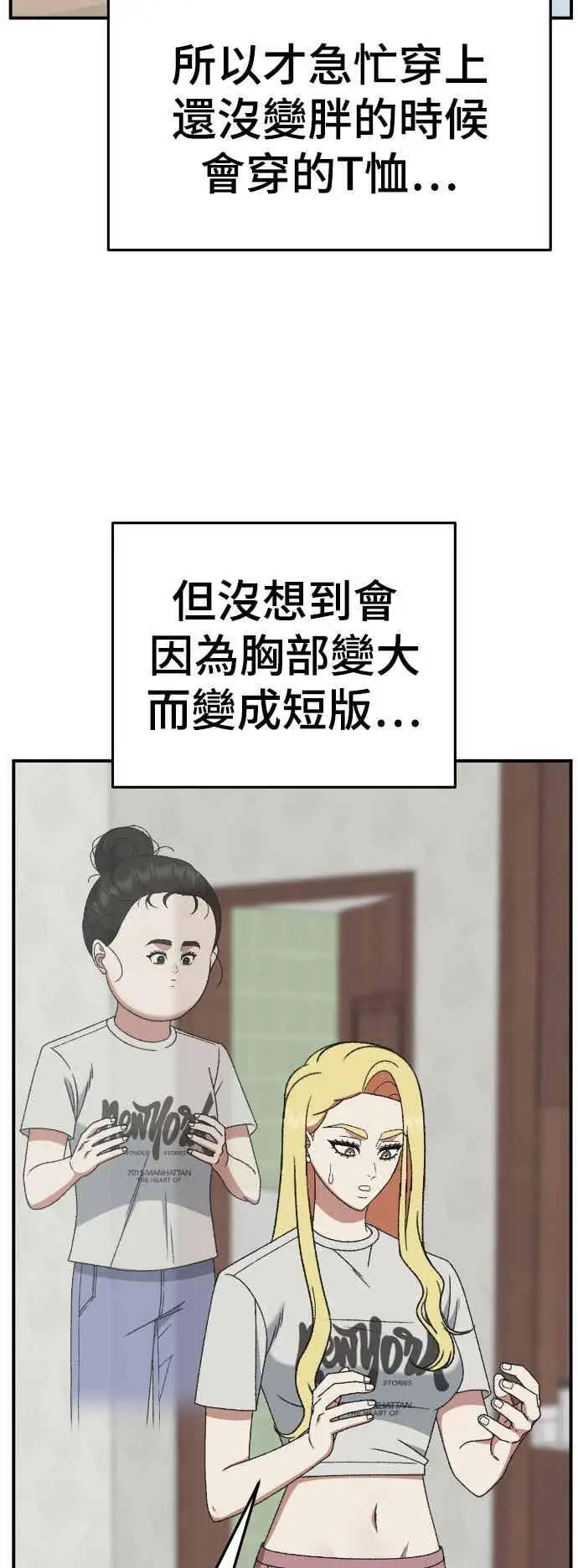 漫画《盗脸人生》S3 玄女主 3第57张图