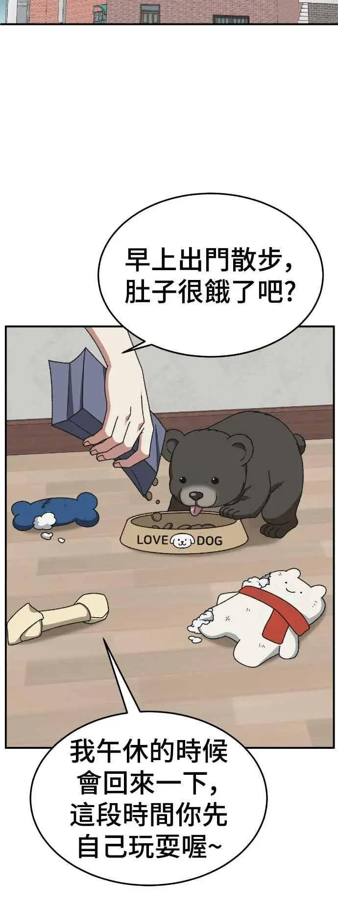 漫画《盗脸人生》S3 玄女主 3第65张图