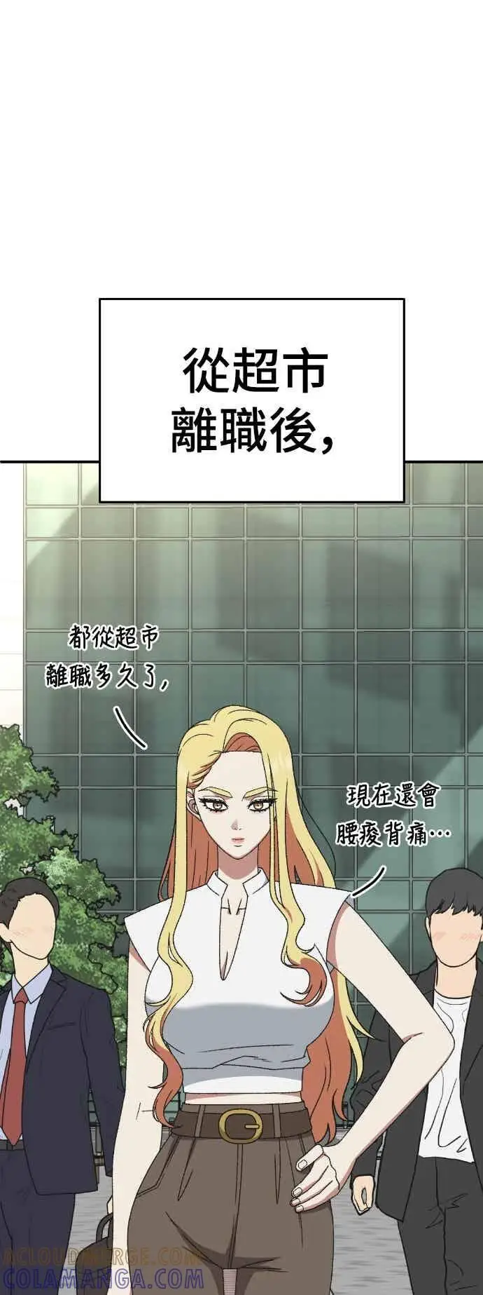 漫画《盗脸人生》S3 玄女主 3第67张图