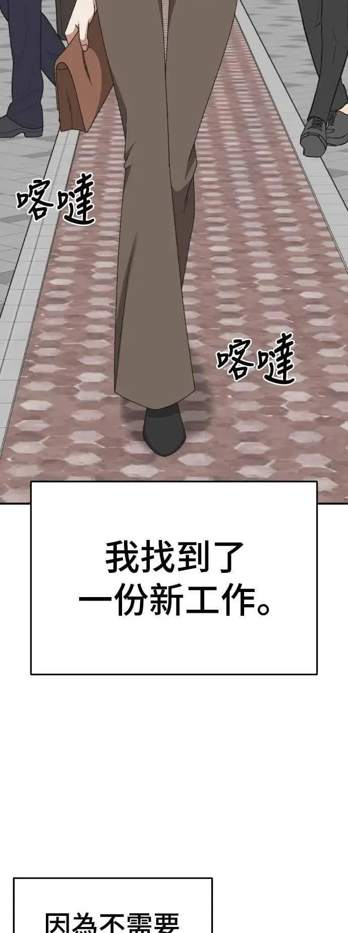 漫画《盗脸人生》S3 玄女主 3第68张图