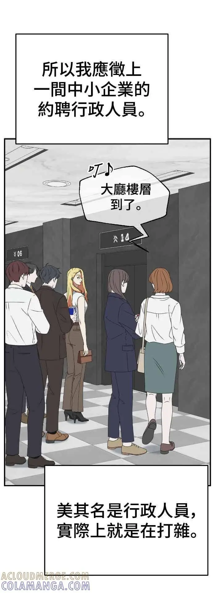 漫画《盗脸人生》S3 玄女主 3第70张图