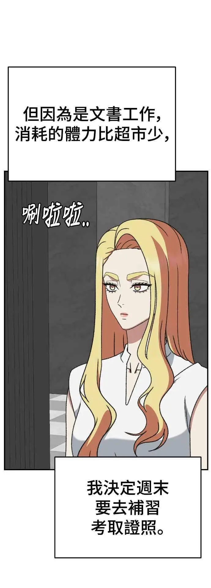 漫画《盗脸人生》S3 玄女主 3第71张图