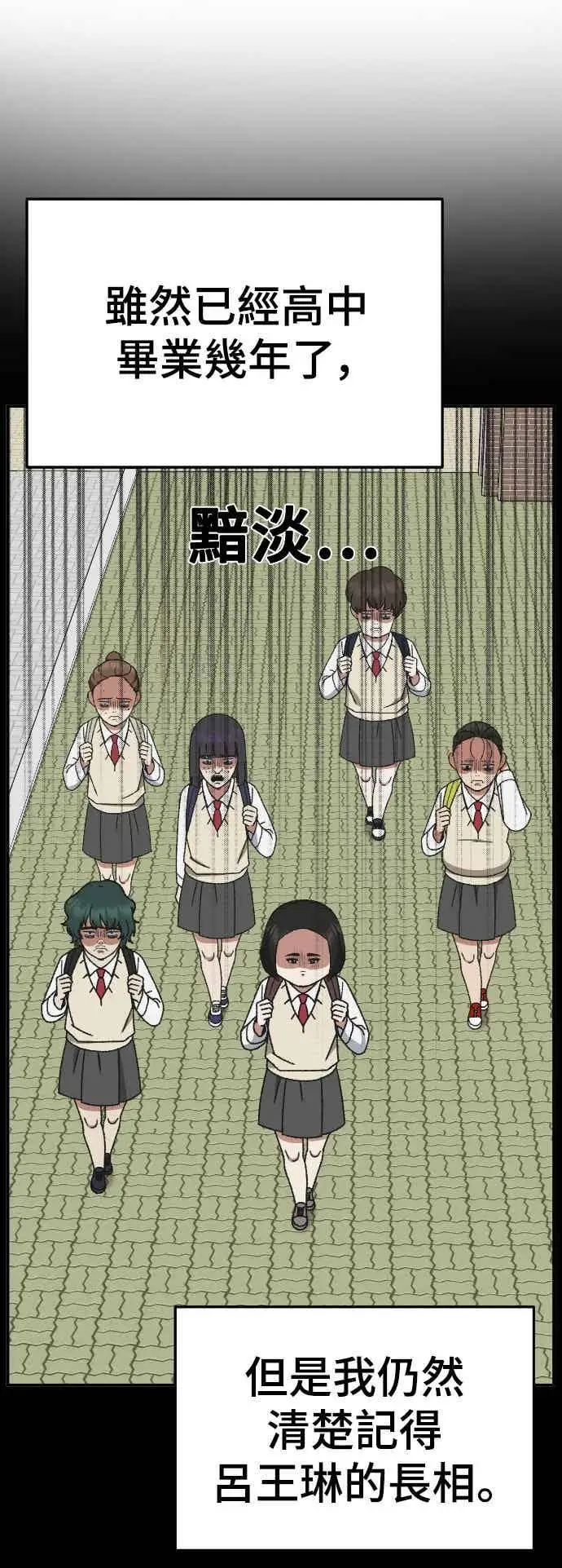 漫画《盗脸人生》S3 玄女主 3第75张图