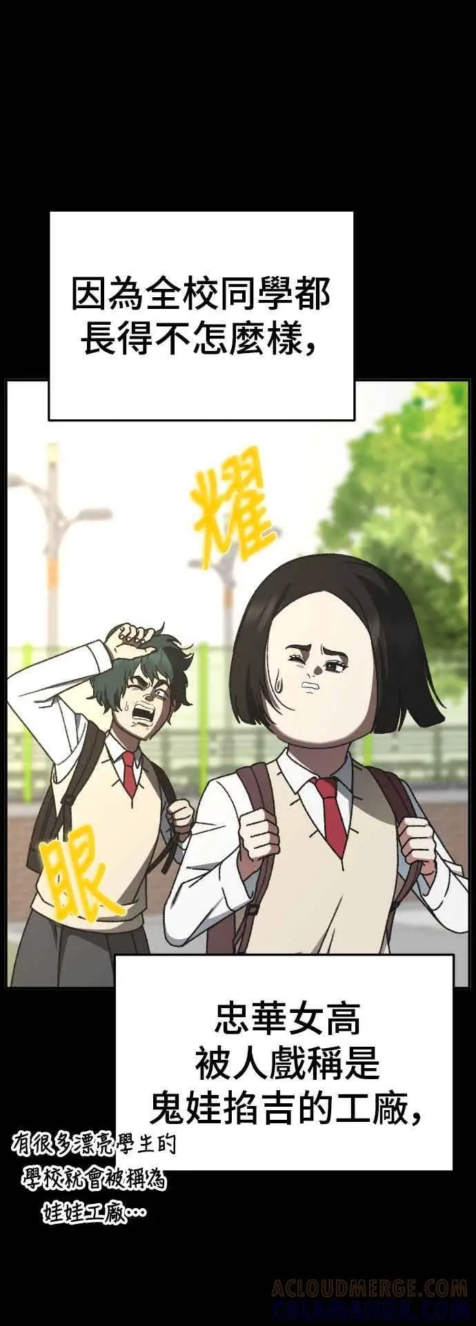 漫画《盗脸人生》S3 玄女主 3第76张图