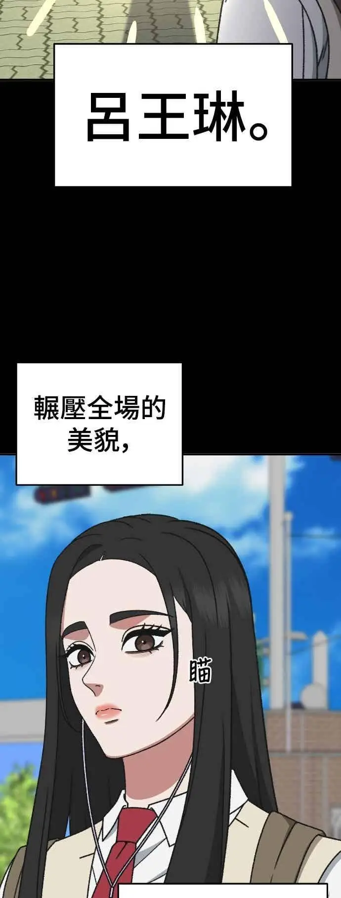 漫画《盗脸人生》S3 玄女主 3第78张图