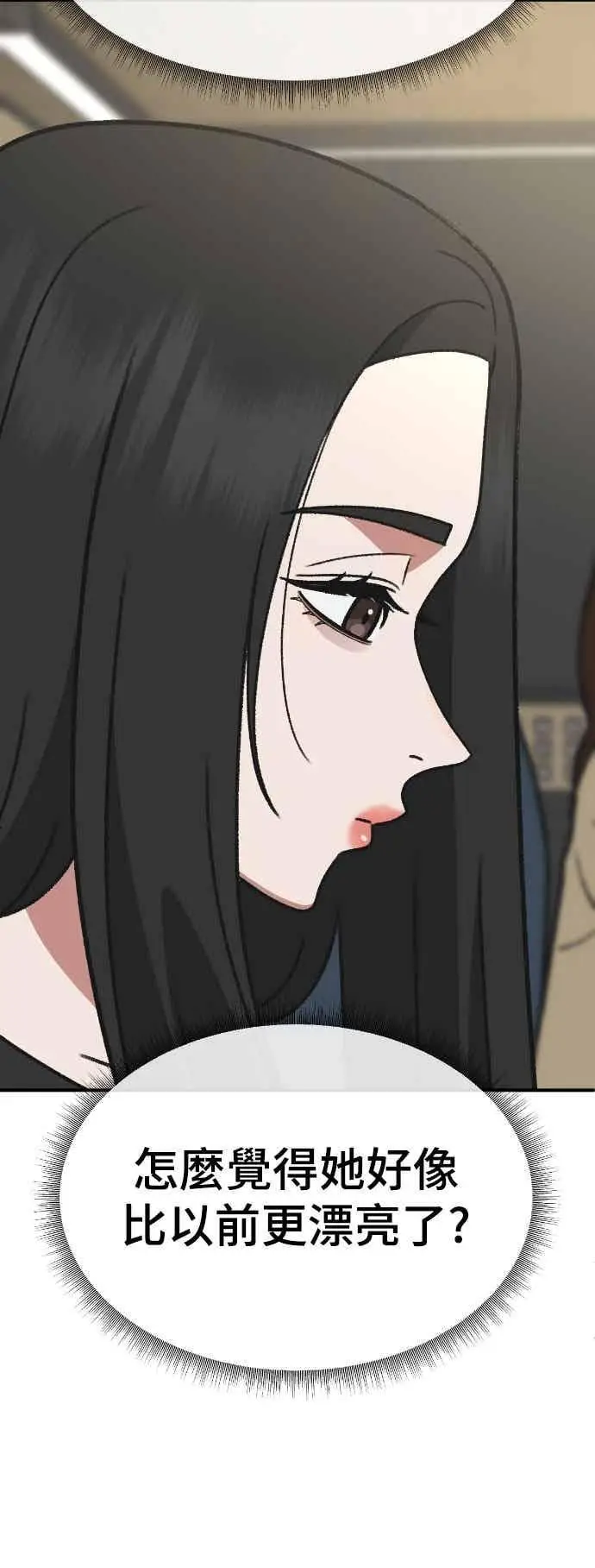 漫画《盗脸人生》S3 玄女主 3第83张图