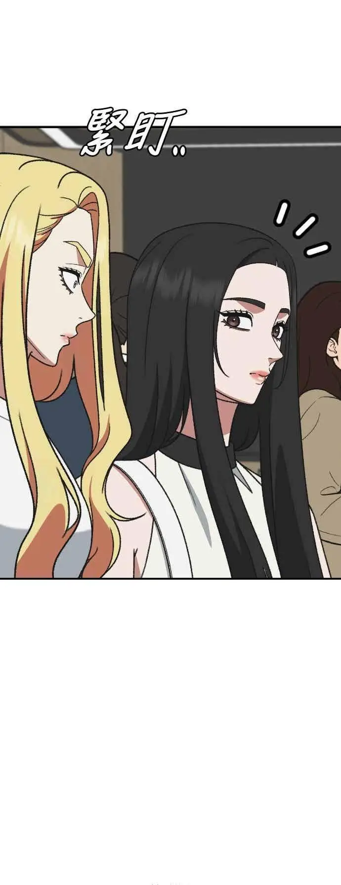 漫画《盗脸人生》S3 玄女主 3第84张图