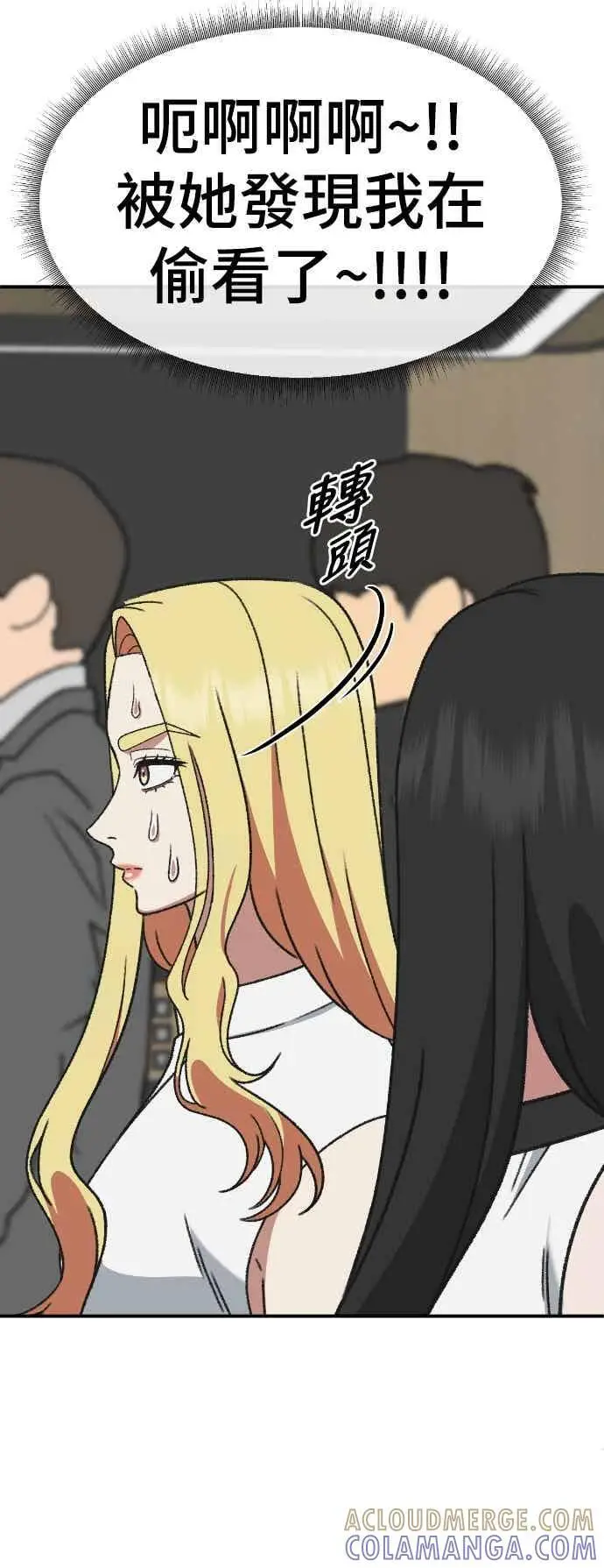 漫画《盗脸人生》S3 玄女主 3第85张图