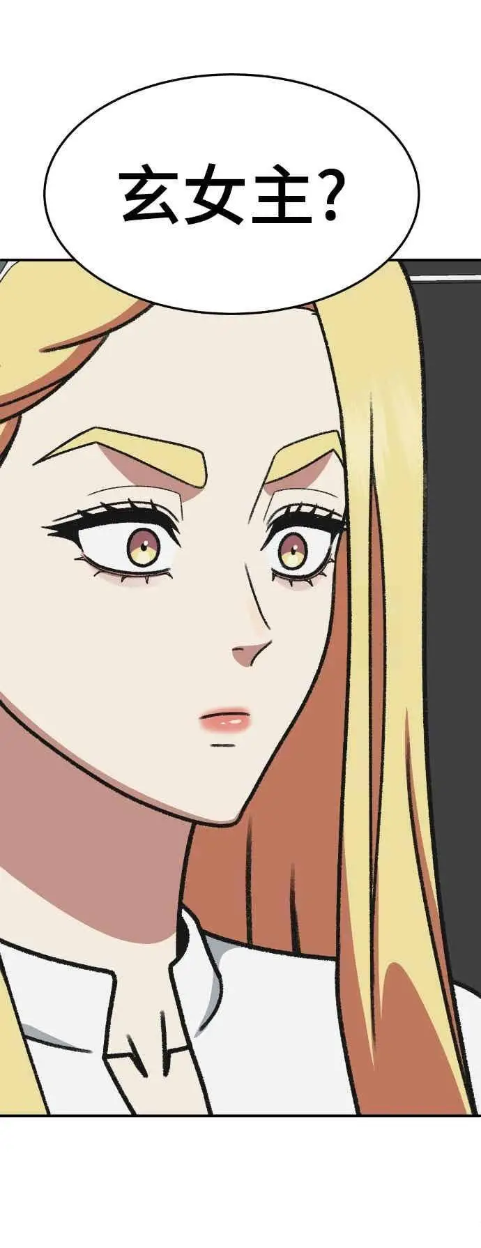 漫画《盗脸人生》S3 玄女主 3第87张图