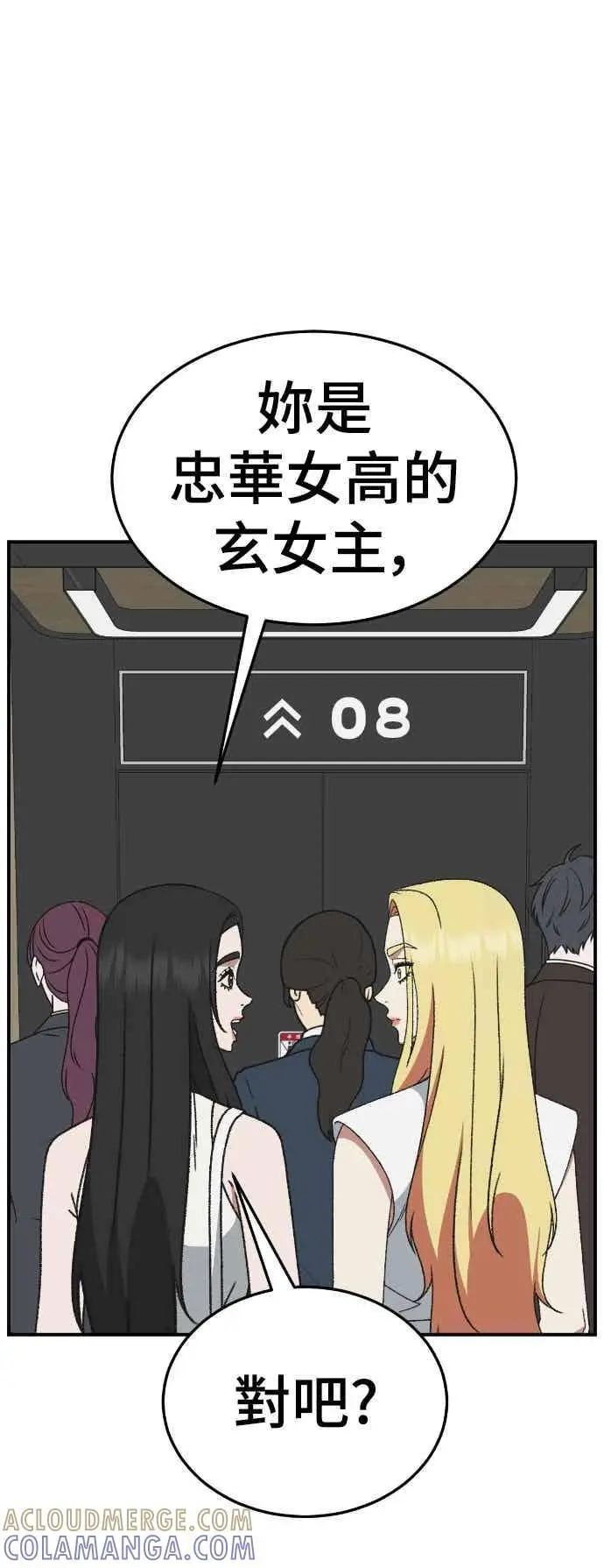 漫画《盗脸人生》S3 玄女主 3第88张图