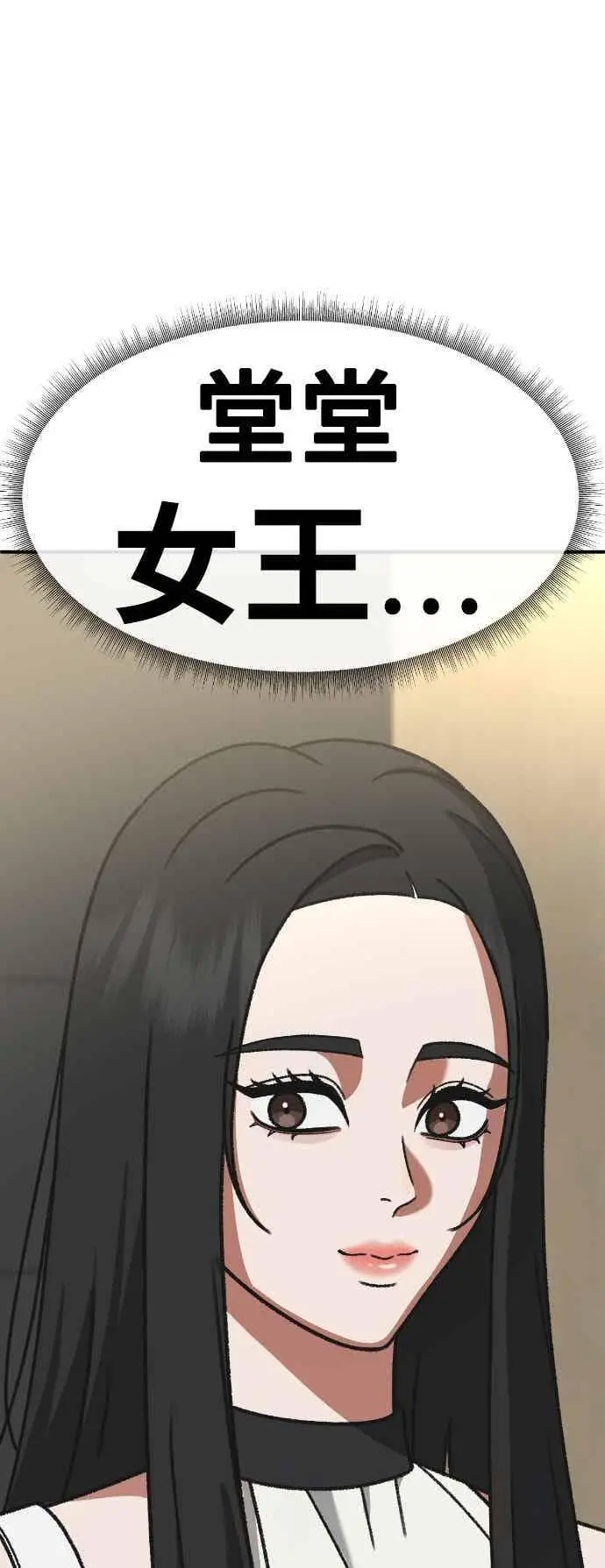 漫画《盗脸人生》S3 玄女主 3第89张图