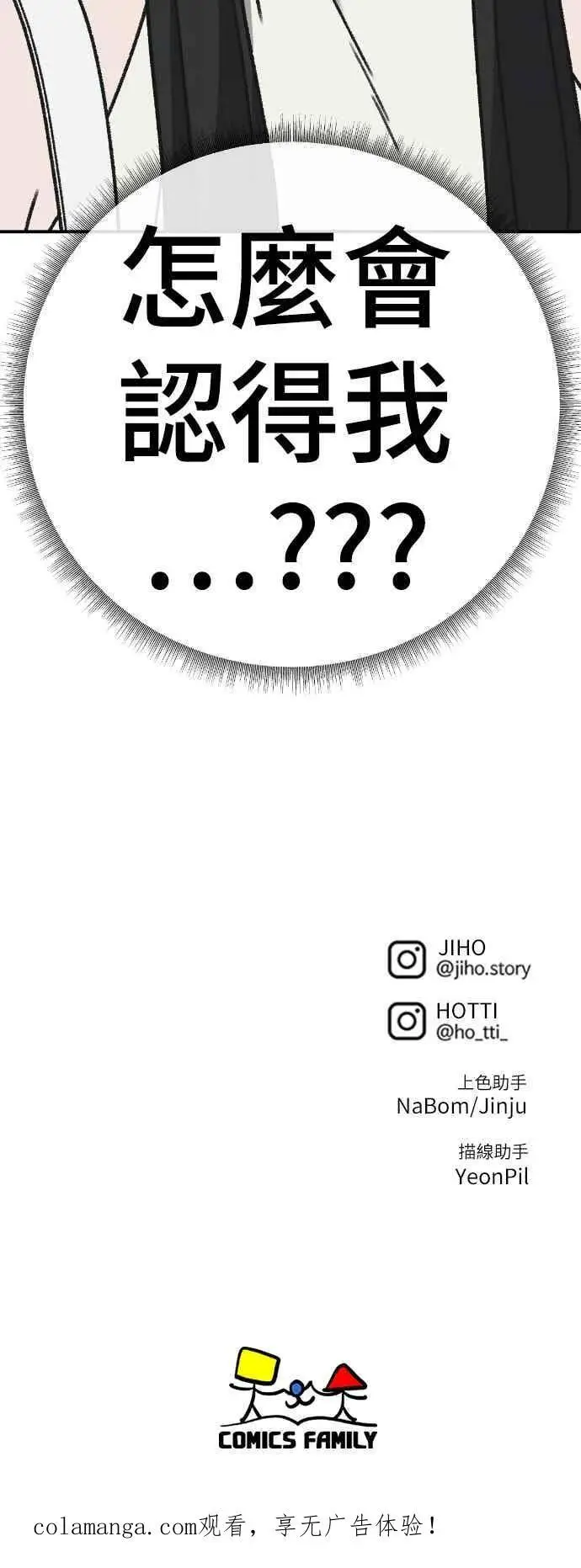 漫画《盗脸人生》S3 玄女主 3第90张图