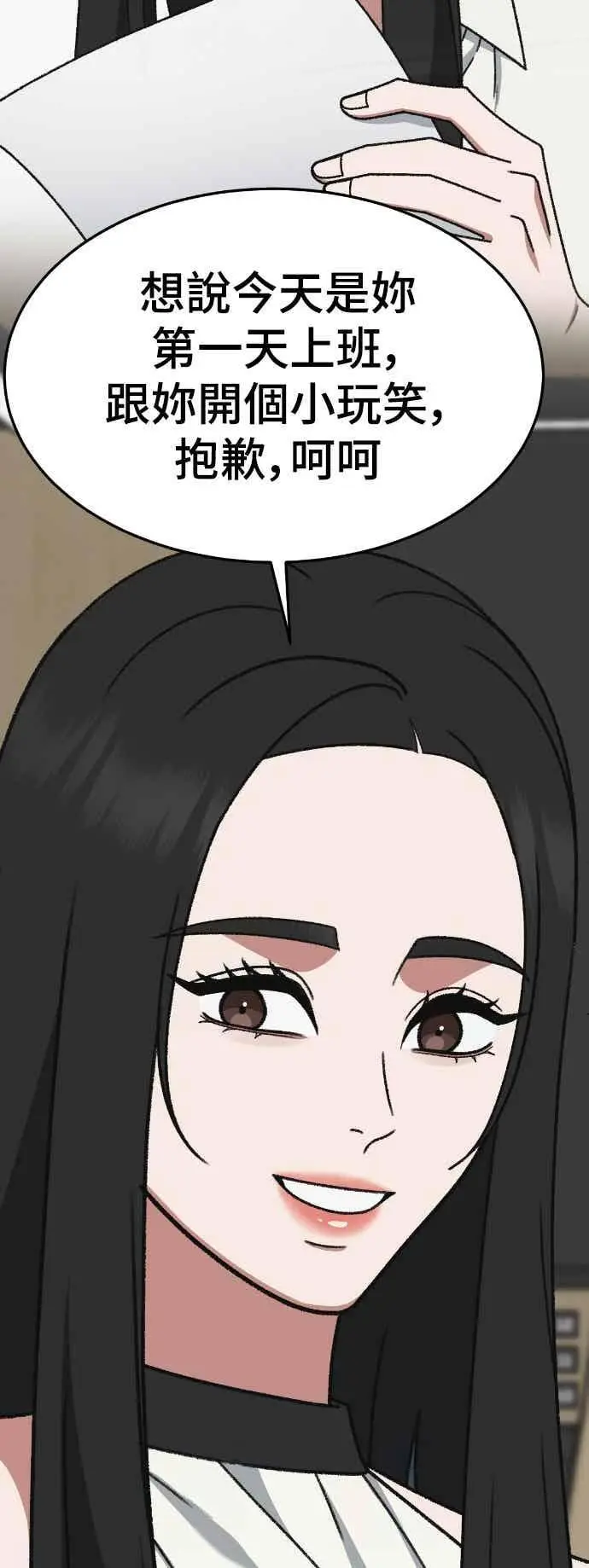 漫画《盗脸人生》S3 玄女主 4第11张图