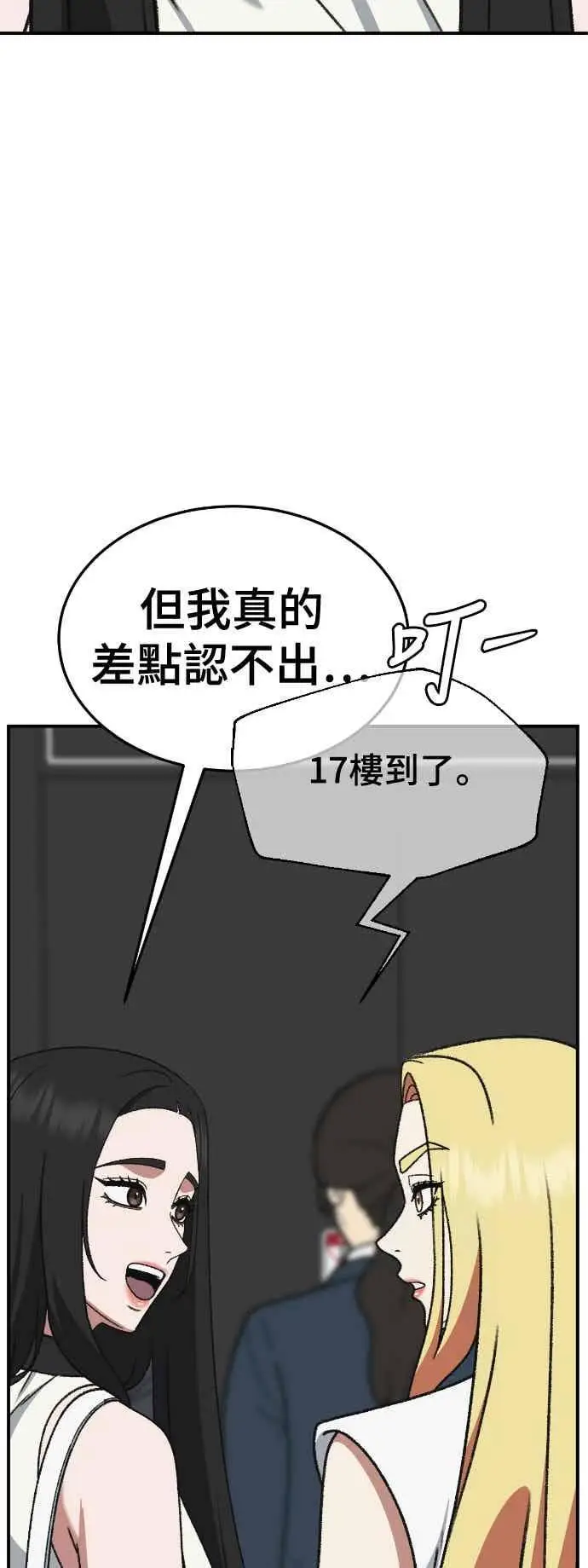 漫画《盗脸人生》S3 玄女主 4第12张图