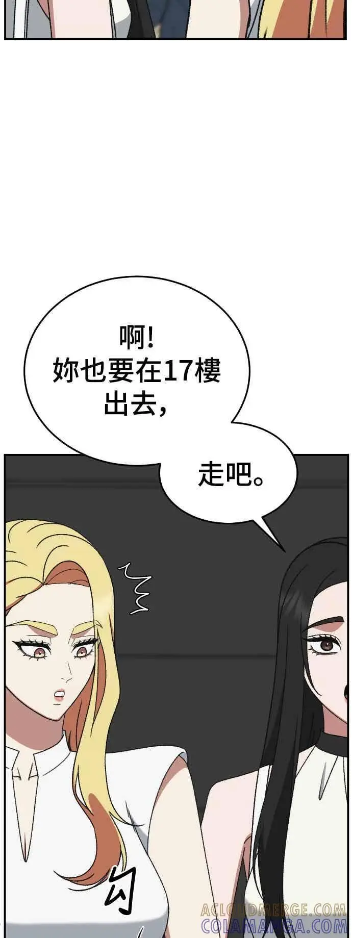 漫画《盗脸人生》S3 玄女主 4第13张图