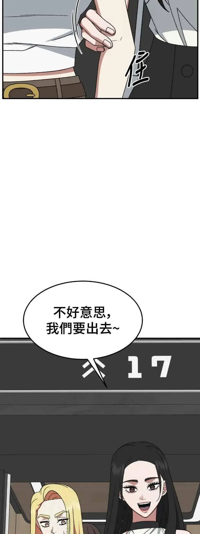漫画《盗脸人生》S3 玄女主 4第14张图