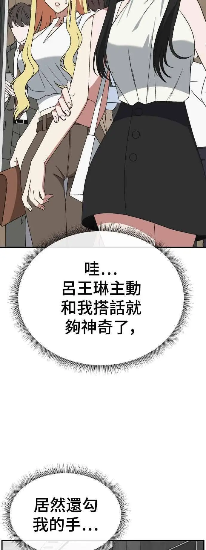 漫画《盗脸人生》S3 玄女主 4第15张图