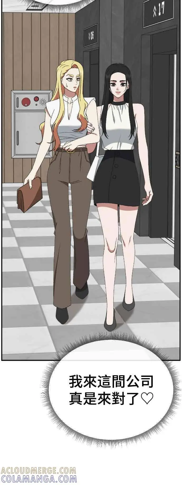 漫画《盗脸人生》S3 玄女主 4第16张图