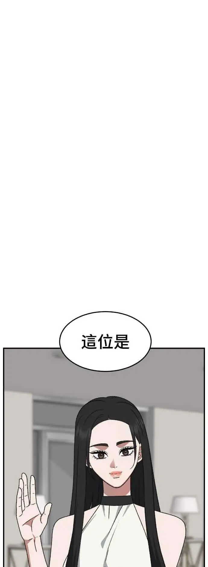 漫画《盗脸人生》S3 玄女主 4第17张图