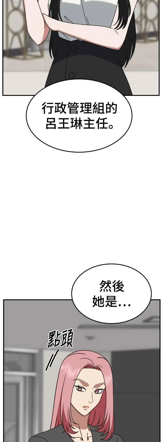 漫画《盗脸人生》S3 玄女主 4第18张图