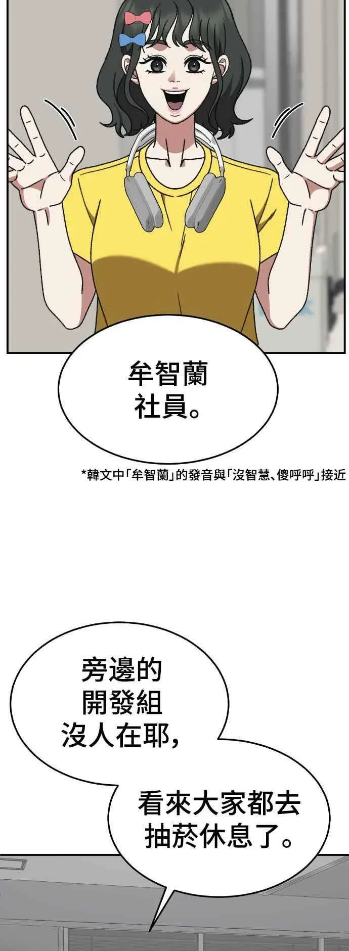 漫画《盗脸人生》S3 玄女主 4第20张图