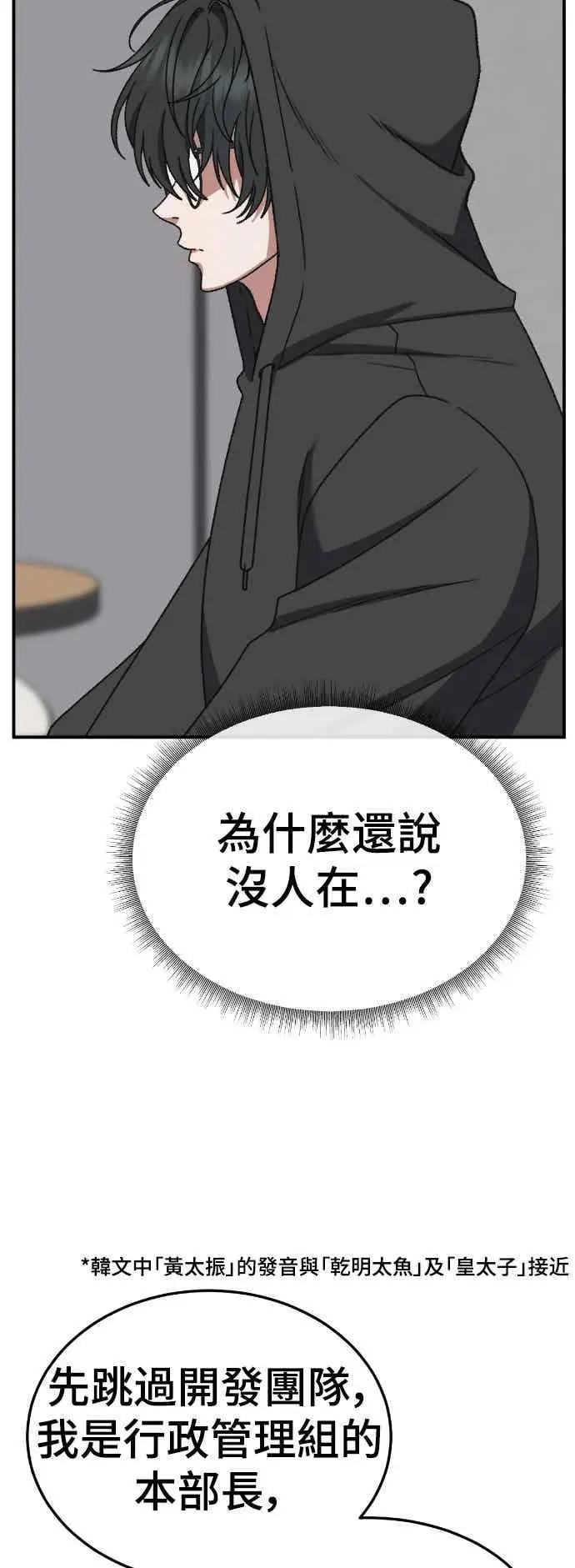 漫画《盗脸人生》S3 玄女主 4第23张图
