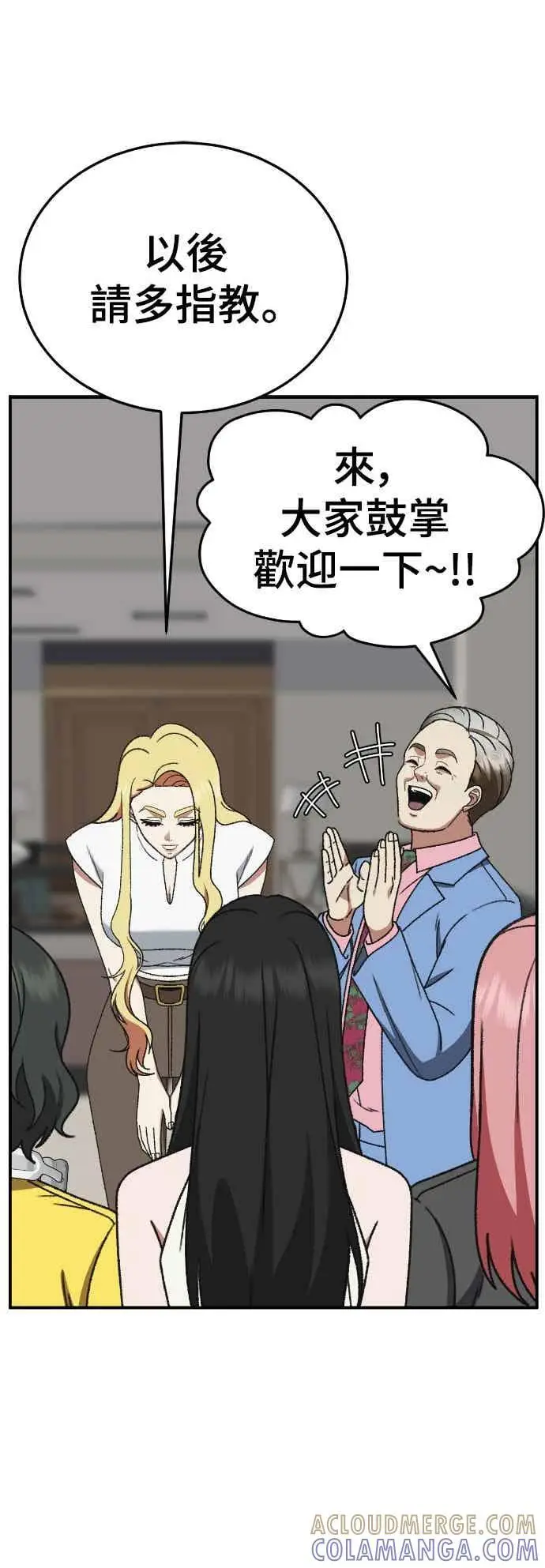 漫画《盗脸人生》S3 玄女主 4第25张图