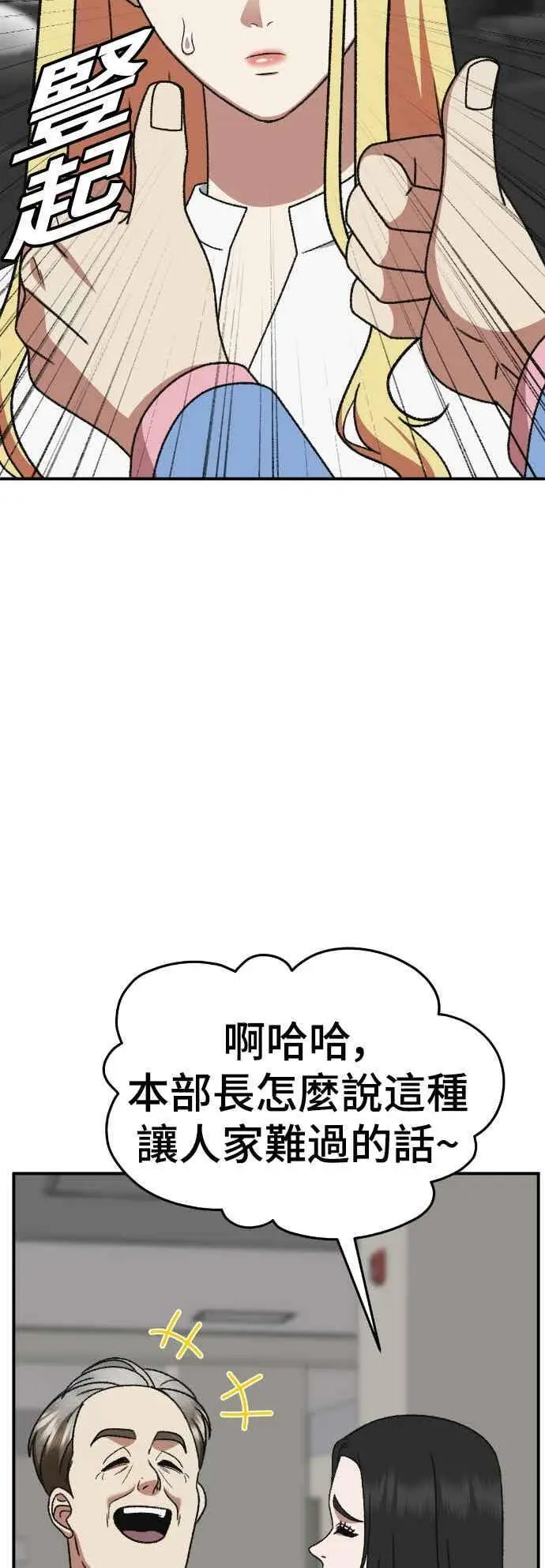 漫画《盗脸人生》S3 玄女主 4第29张图
